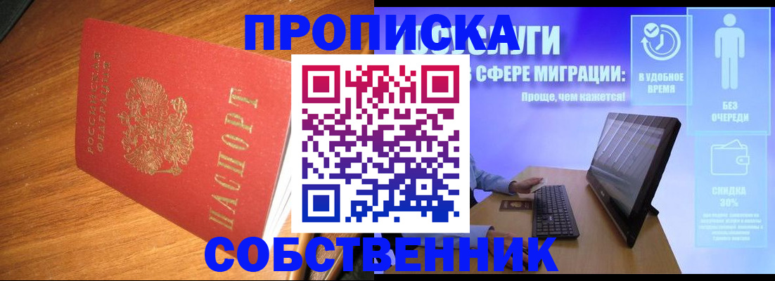 временная регистрация в Адыгее