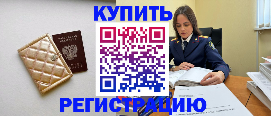 временная регистрация недорого в Адыгее