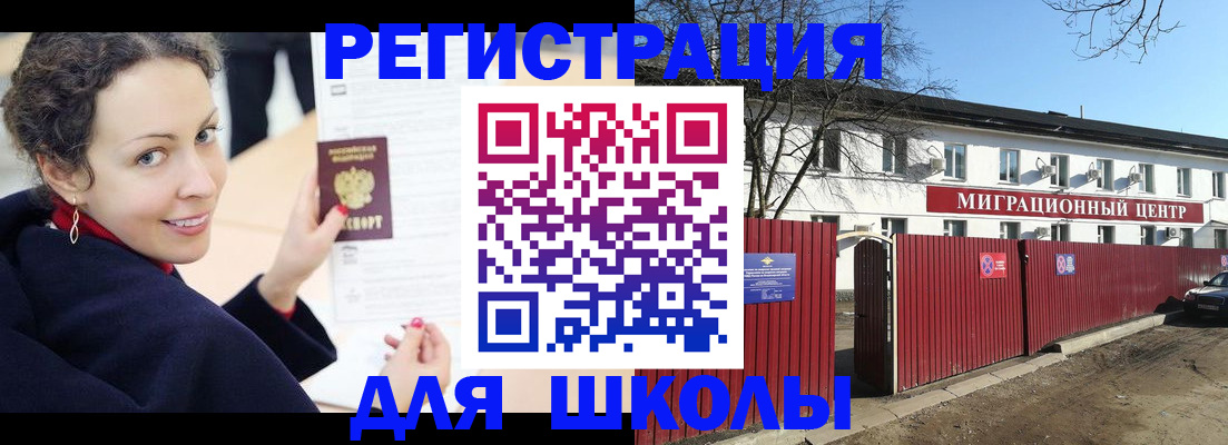 временная регистрация надежно в Адыгее